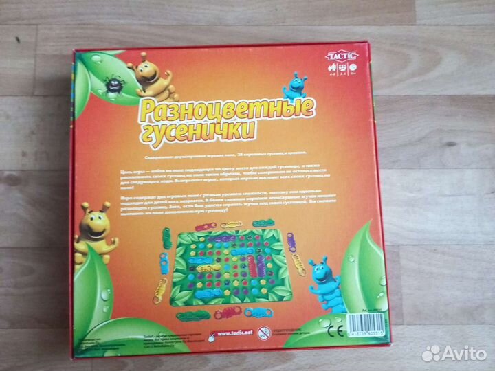 Разноцветные Гусенички