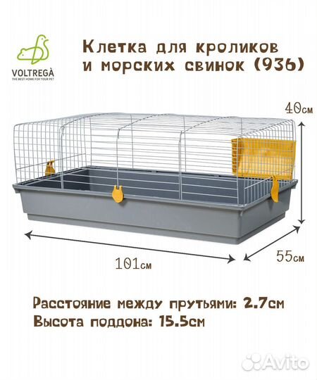 Клетка для кролика