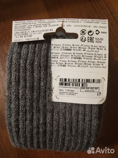 Гетры для танцев и занятий спортом