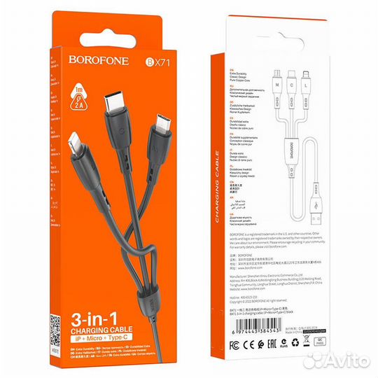 Кабели Micro, TC-TC, 3в1,Микро,Type-C-Type-C, 3в1