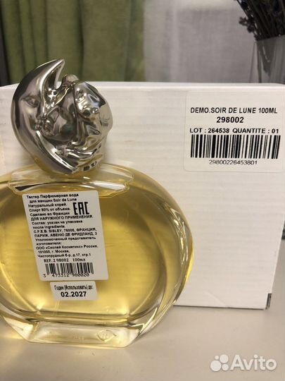 Парфюмерия