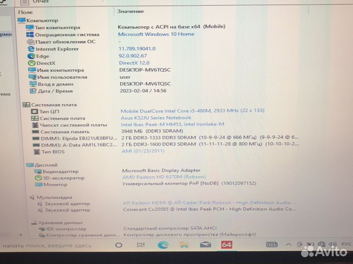 Запчасти для Asus A52J