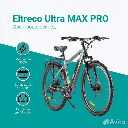 Электровелосипед / Велобайк