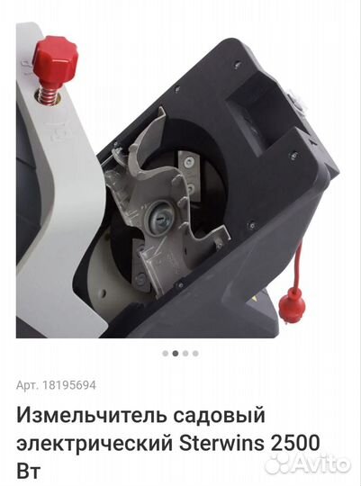 Измельчитель садовый