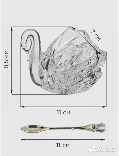 Икорница лебедь muza crystal с ложкой