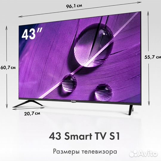 Телевизор Haier 43 SMART tv s1