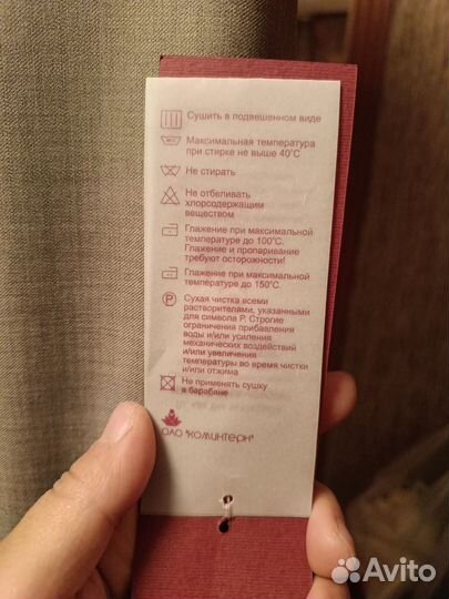 Мужской костюм от завода Коминтерн