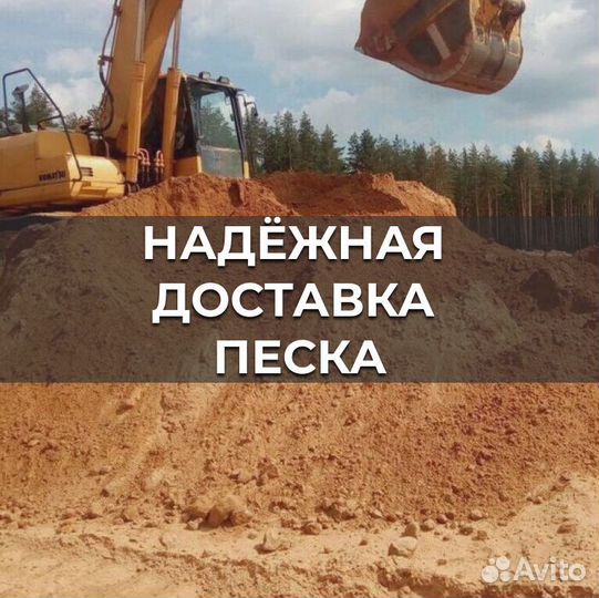 Песок намывной с доставкой