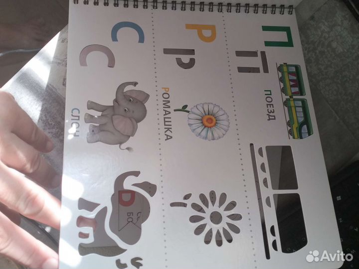 Азбука-трафарет