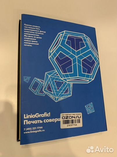 Wam 27 реклама в СССР