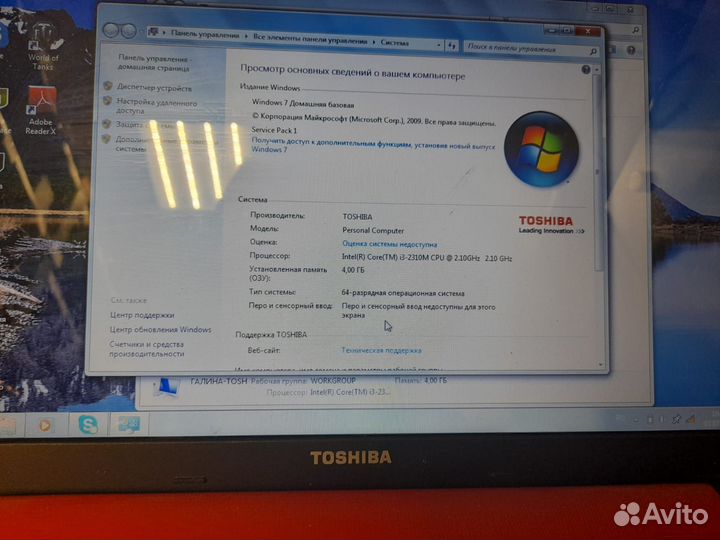 Ноутбук Toshiba, Intel(R) Core(TM) i3 2.10GHz 4.00