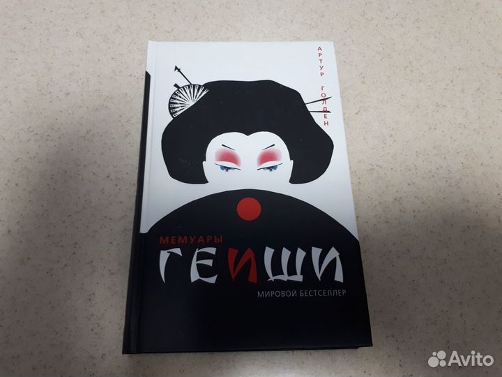 Харуки Мураками