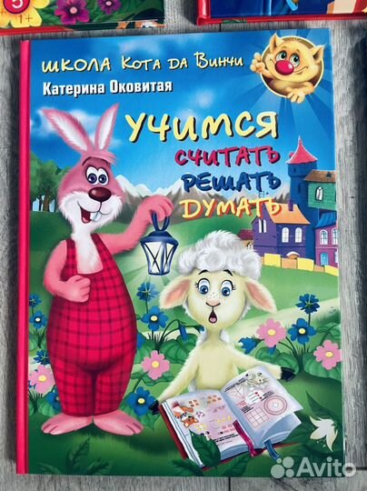 Книги Школа Кота да Винчи