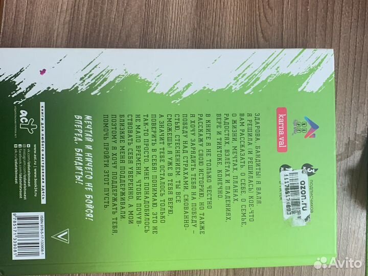 Книга karna.val