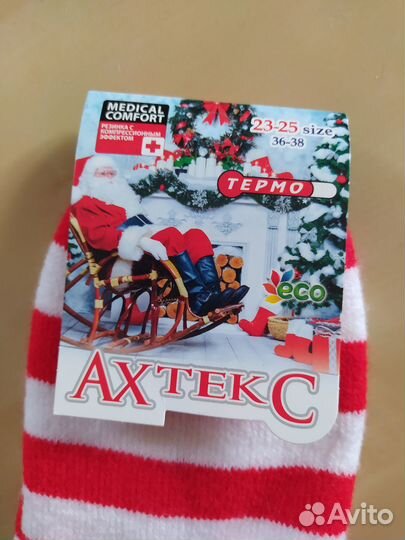 Термо носки новогодние женские р-р 36-38