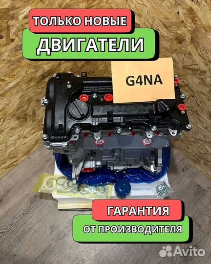 Двигатель G4ED 1.6 Kia Rio Новый