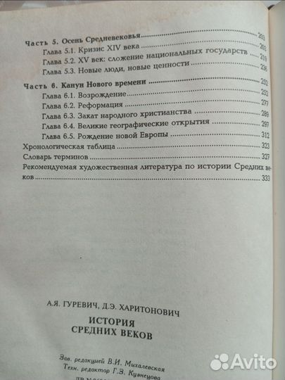 Учебная литература (история, изо)