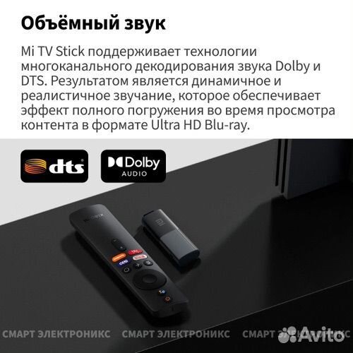 Тв-приставка Mi TV Stick RU MDZ-24-AA (PFJ4145RU)