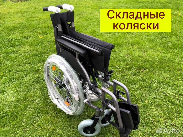 Коляска инвалидная С компенсацией Люберцы