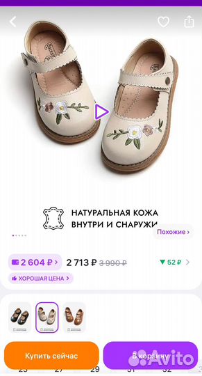 Туфли для девочки 23 размер натуральная кожа