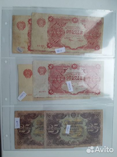 Боны 1922 1923 года СССР 50 коп - 5000 рублей