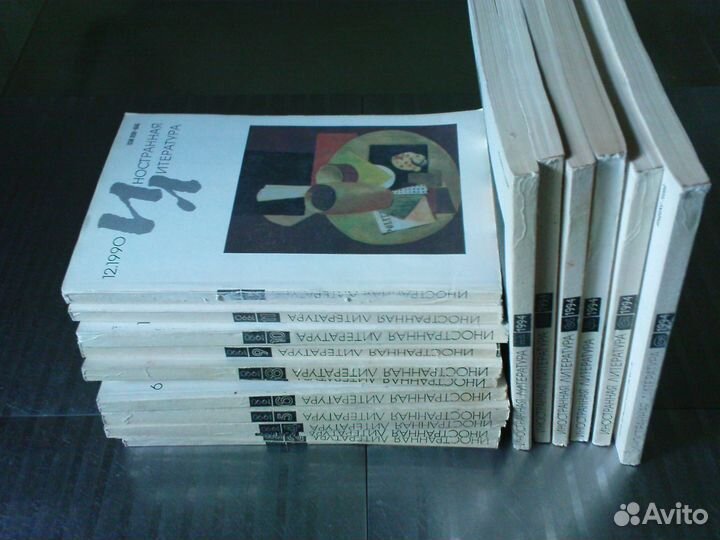 Иностранная литература 1990г., 1994г