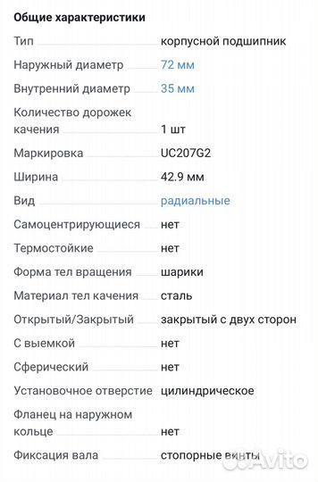 Подшипник SNR UC207G2 3413529502646