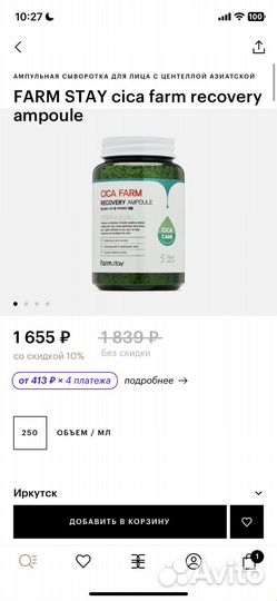 Сыворотка для лица