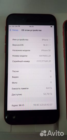 Телефон iPhone se