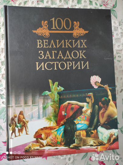 Книги сто великих