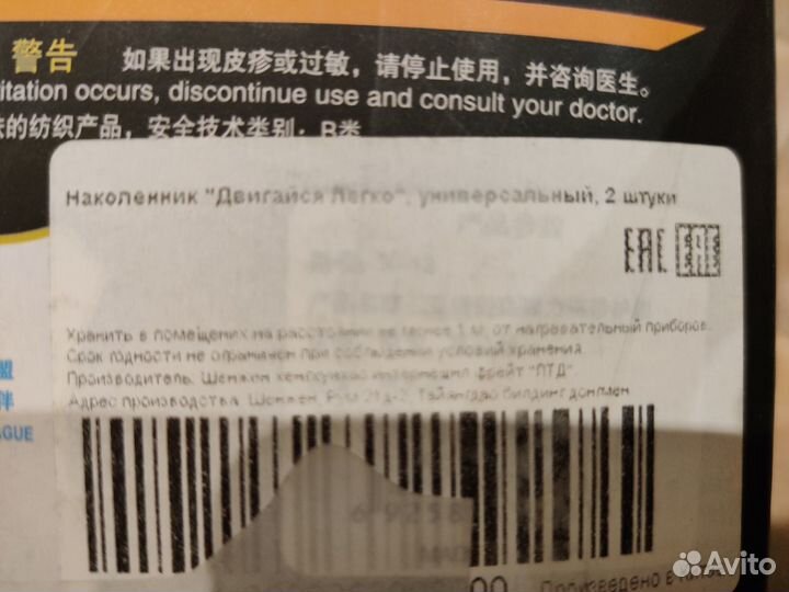 Наколенники,Двигайся легко