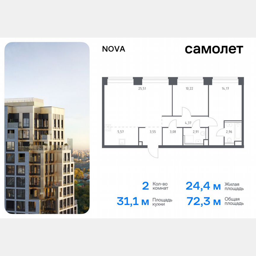 2-к. квартира, 72,3 м², 21/40 эт.