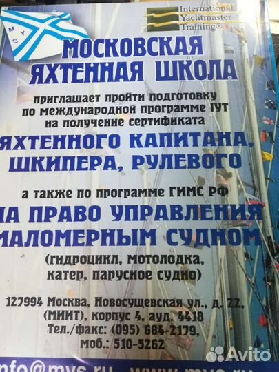 Книга судовождени