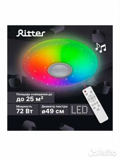RGB люстра с bluetooth колонкой