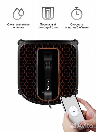 Робот-мойщик окон Garlyn MaxClean