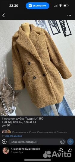 Пальто для Филатенковой