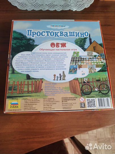 Детские настольные игры