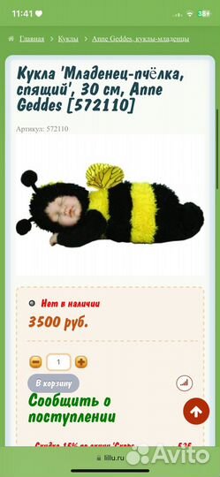 Кукла Реборн мини