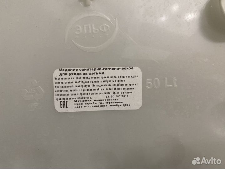 Ванночка для купания 50 л