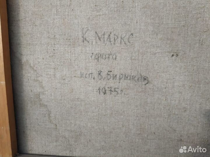 Портрет К. Маркса