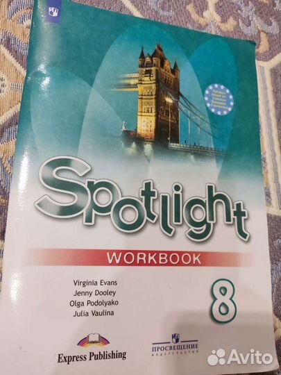 Английский язык рабочая тетрадь 8 класс