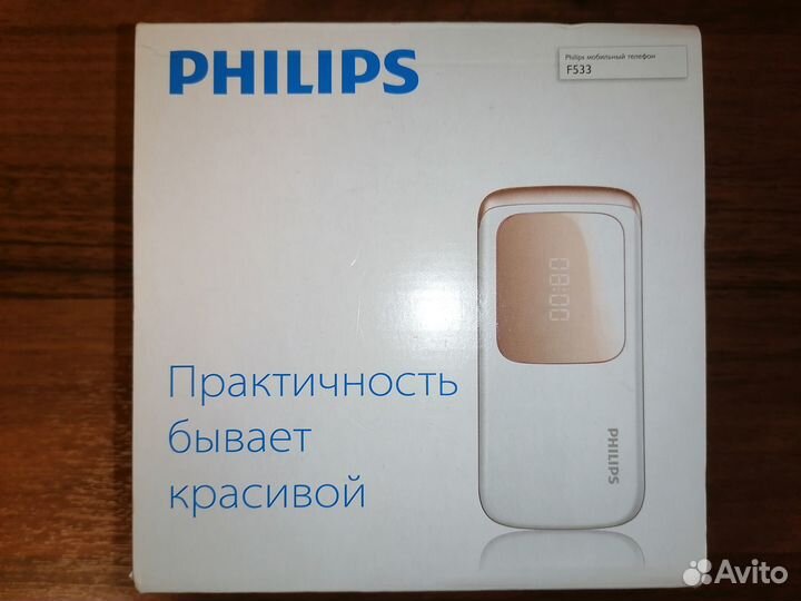 Philips F533