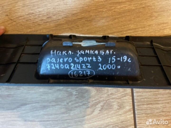 Накладка замка Mitsubishi Pajero Sport 3 С 2015 По