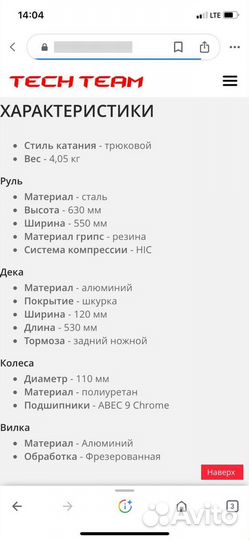 Трюковой самокат Drago