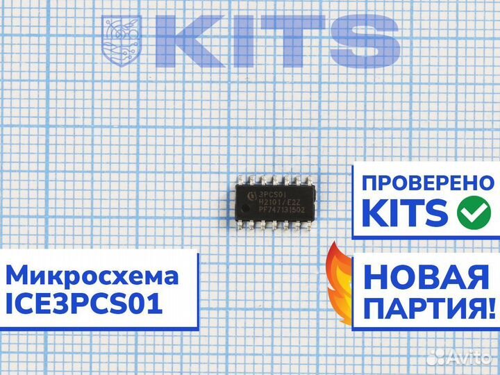 Микросхема ICE3PCS01 с гарантией