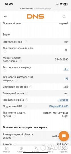 Samsung Odyssey G7 4k/144hz/1mc