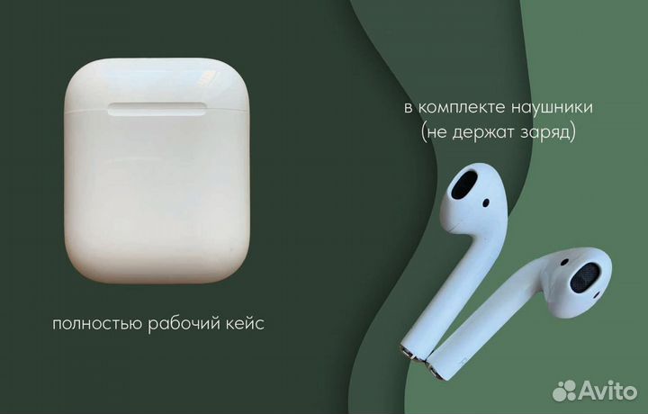 Кейс с наушниками apple airpods 1