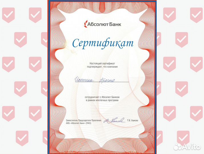 Ипотечный брокер. Помощь в получении ипотеки