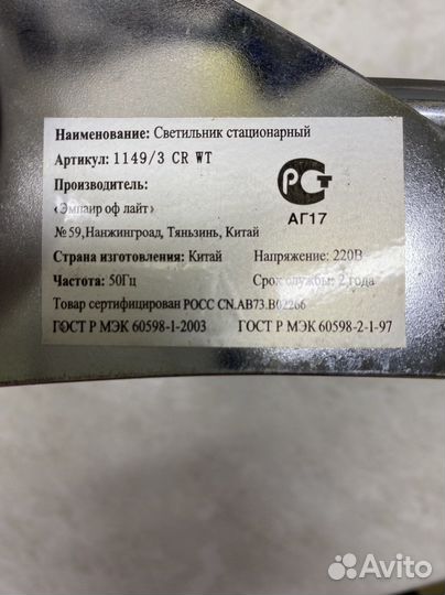 Люста-светильник потолочный