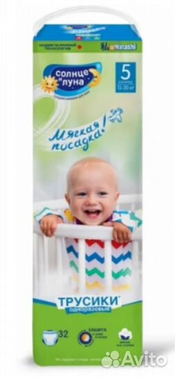 Подгузники трусики 5